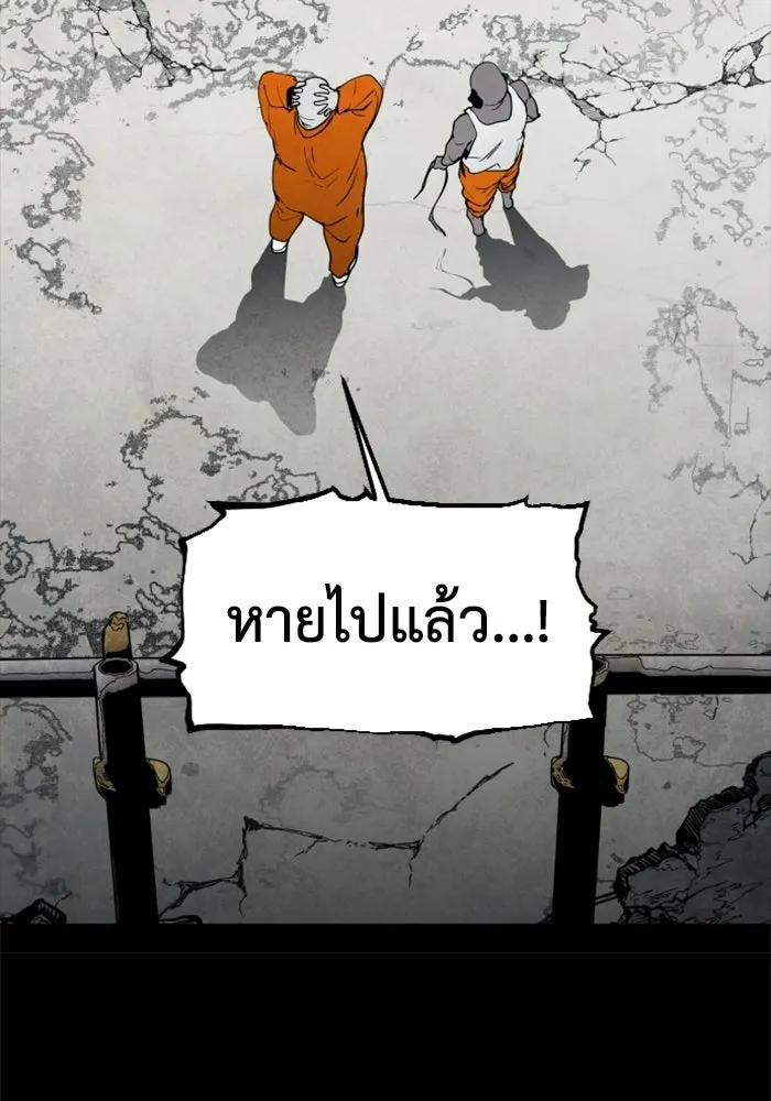 FOG LAND ตอนที่ 13 รูปที่ 133