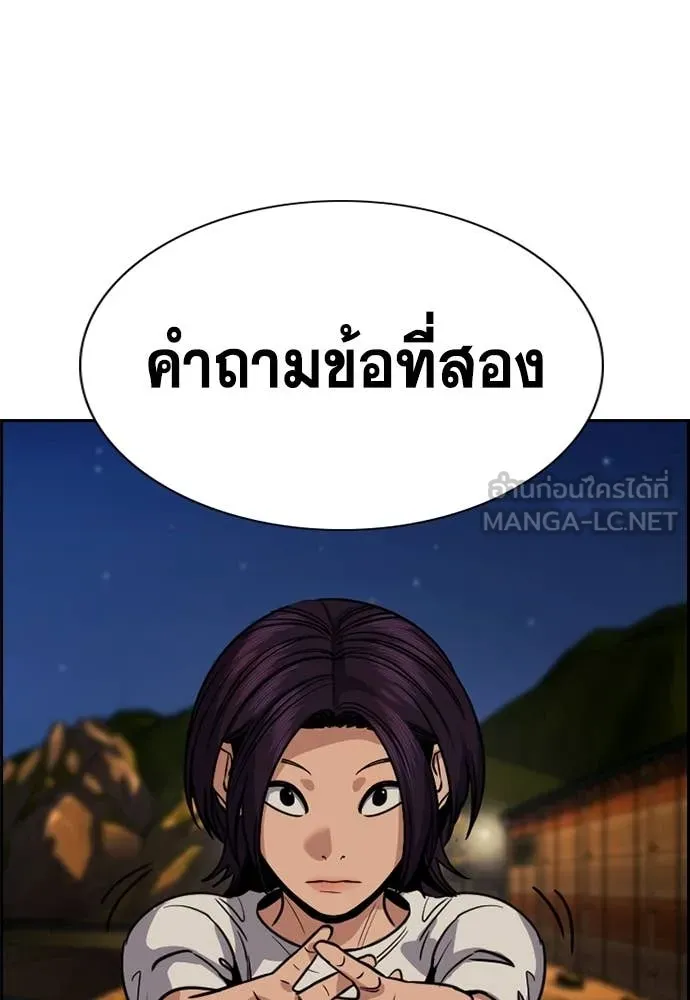 การศึกษาที่แท้จริง ตอนที่ 233 รูปที่ 24