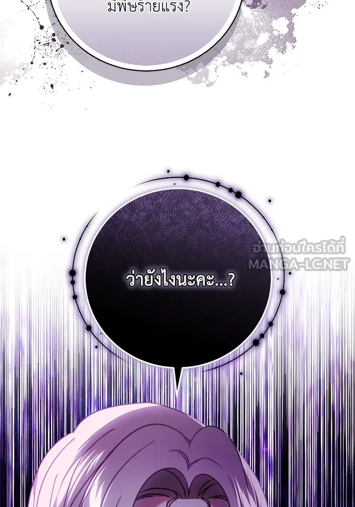 ย้อนเวลาพลิกชะตาทายาท ตอนที่ 54 รูปที่ 63