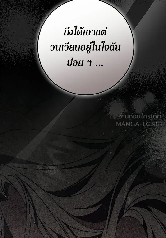 เบื้องหลังรอยยิ้มของเจ้าหญิง ตอนที่ 89 รูปที่ 168