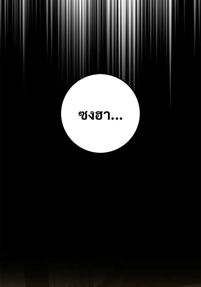 ราชินีนักบู๊ ตอนที่ 93 รูปที่ 13