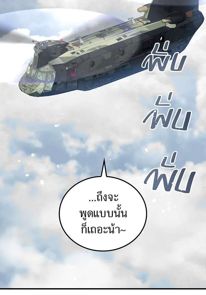 ฮันเตอร์สกิลโกง ตอนที่ 19 พี่ชายกับน้องชาย รูปที่ 56