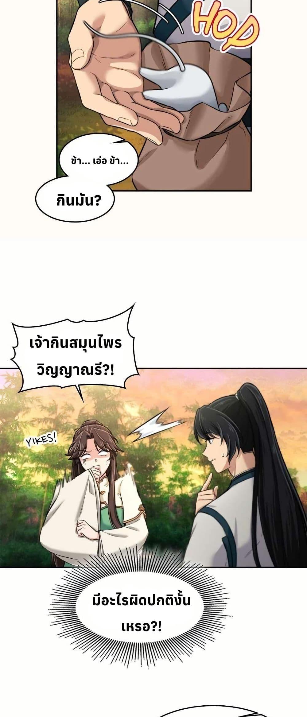 Manga-lc-com อ่านมังงะ อ่านการ์ตูน ออนไลน์ ฟรี The Laws of Cultivation ตอนที่ 1 2 3 4 5 6 7 8 9 10 11 12 13 14 ฟรี ไม่มีโฆษณา Manga-lc - อ่าน มังงะ อ่าน การ์ตูน ออนไลน์ อ่านมังงะ ฟรี