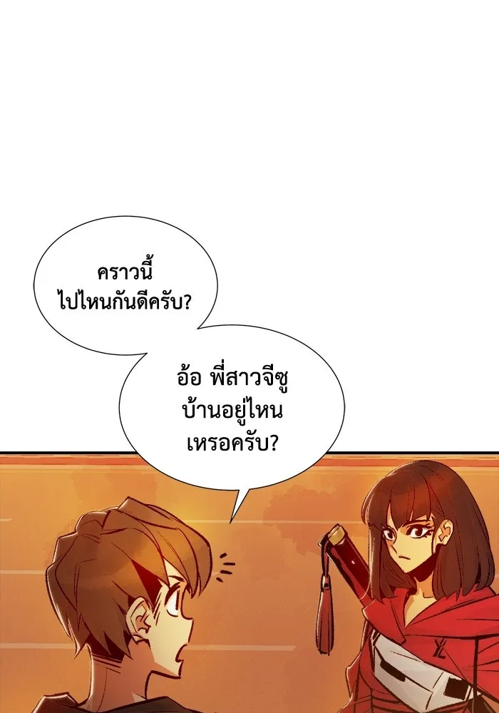 The Lone Necromancer ตอนที่ 13 รูปที่ 80