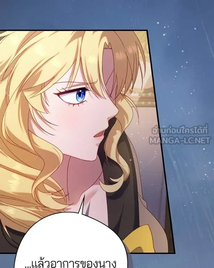 ถ้าเป็นนางร้าย ตอนที่ 32 รูปที่ 55