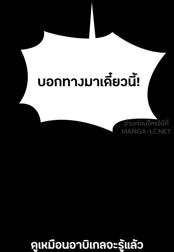 มือสังหารพันธุ์อมตะ ตอนที่ 45 รูปที่ 96