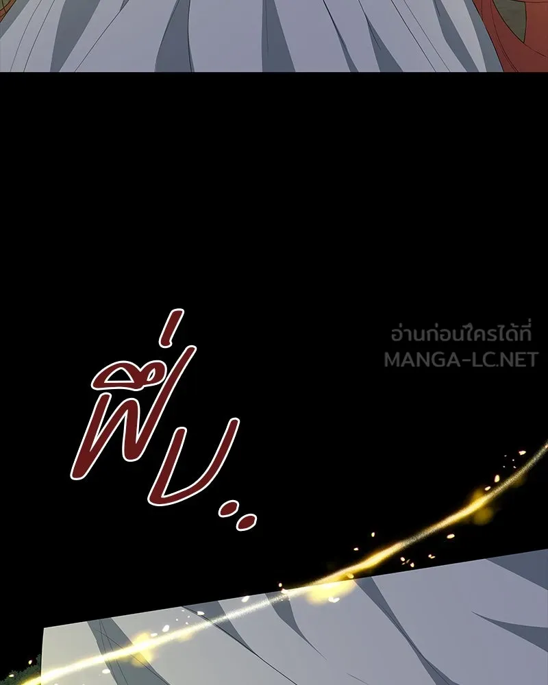 ขอบคุณที่หักหลัง ตอนที่ 52 รูปที่ 15