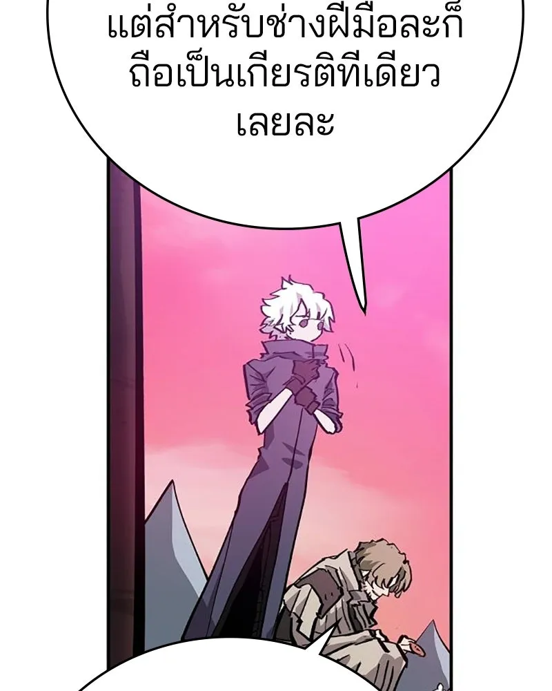 Player ตอนที่ 161 รูปที่ 104