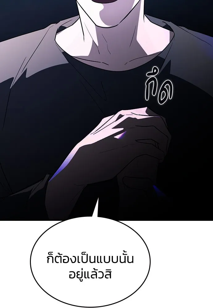 รักแล้วห้ามเลิก ตอนที่ 16 รูปที่ 145