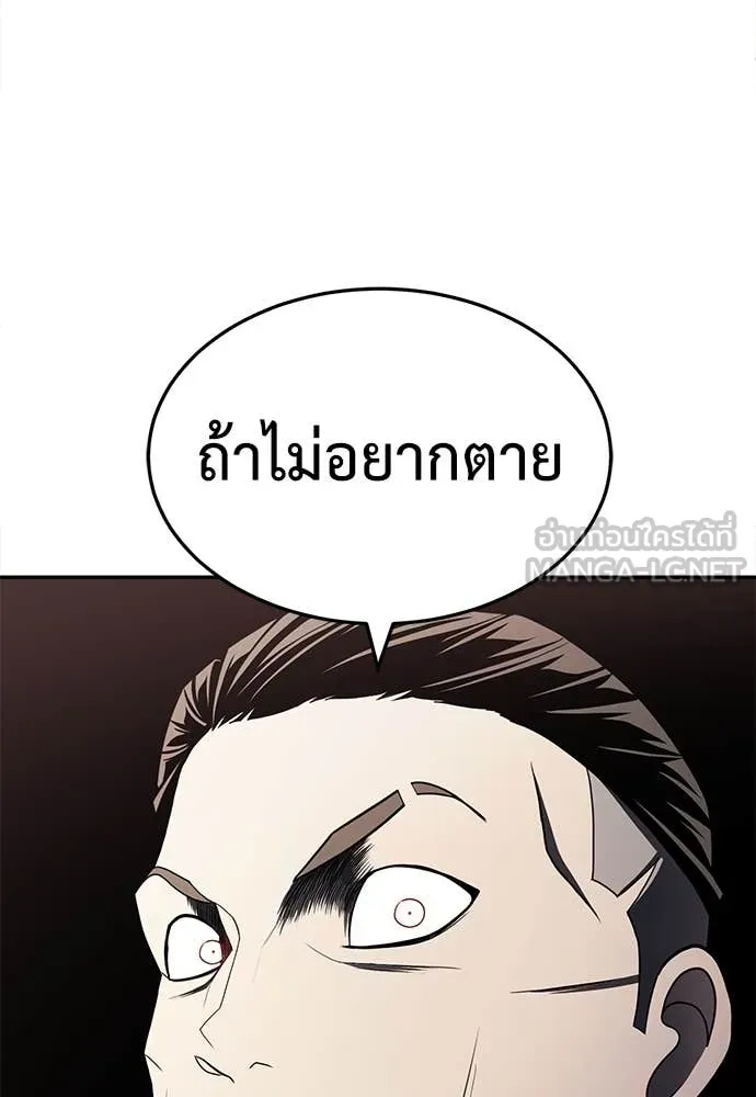 สนามเด็กล่า ตอนที่ 59 รูปที่ 94
