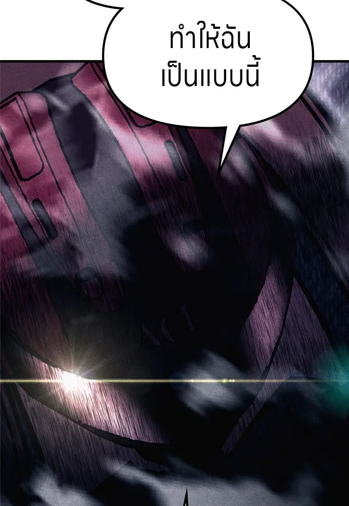 Zombie X Slasher ตอนที่ 62 รูปที่ 35