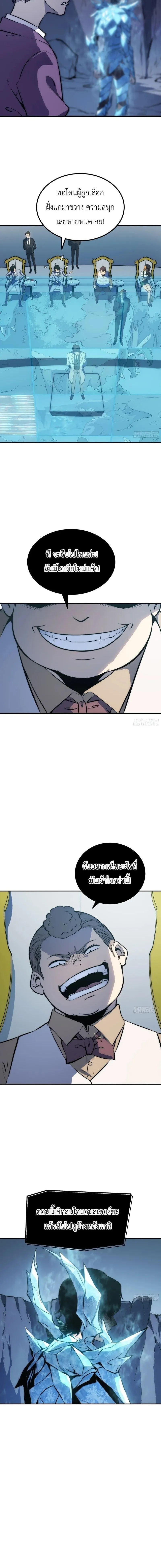 Full-Time Awakening ต_นพล_งไร_ข_ดจำก_ด ตอนที่ ตอนที่ 91 รูปที่ 9