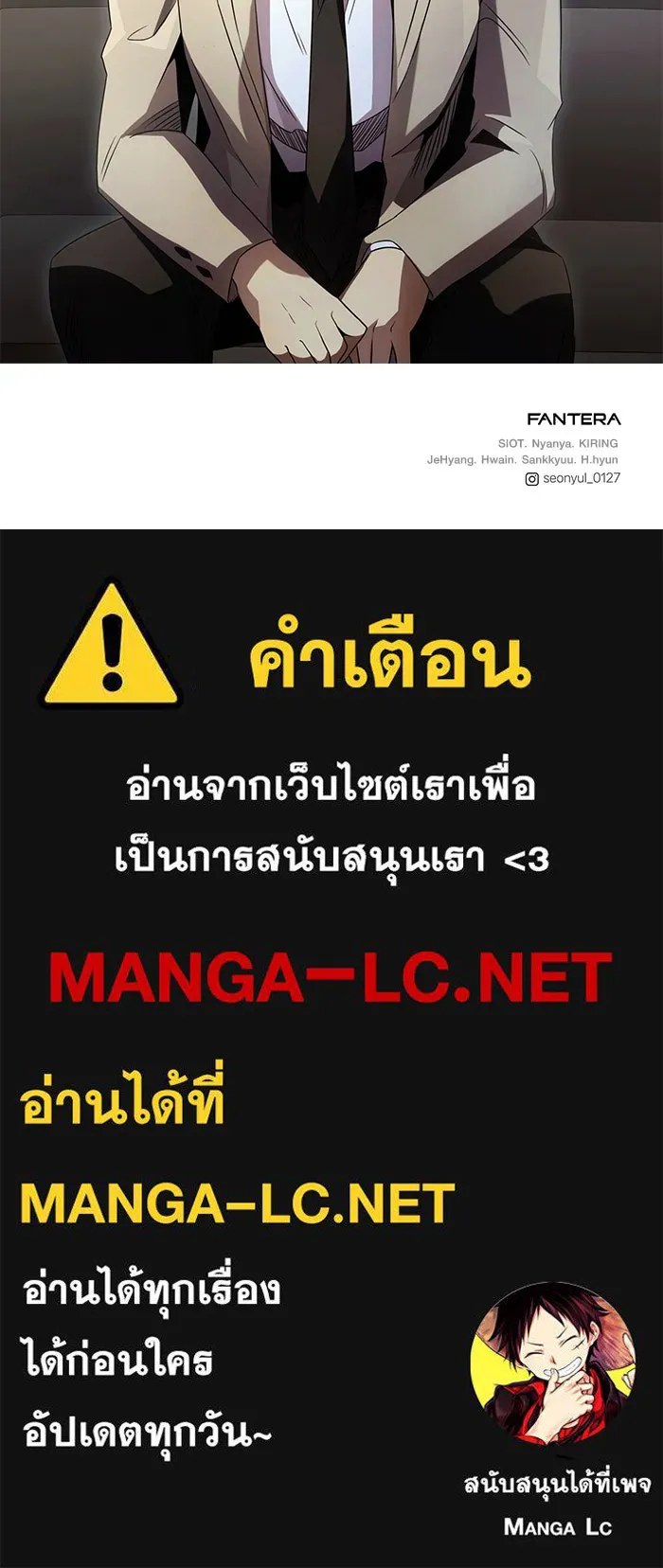 พลิกชะตาคว้าไอเทมระดับเทพ ตอนที่ 55 รูปที่ 107