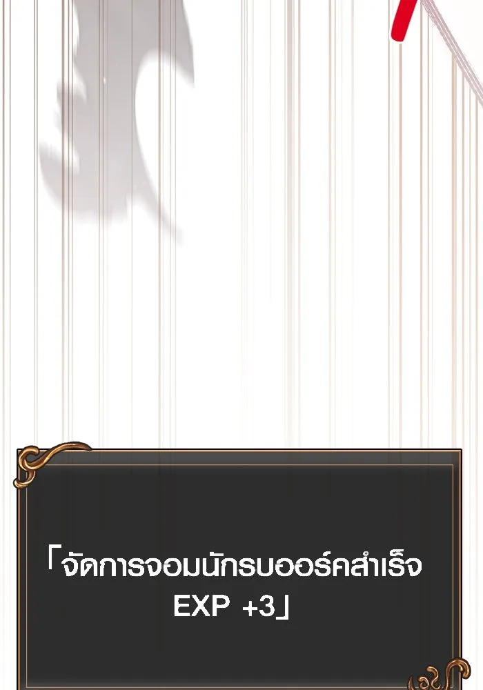 เอาชีวิตรอดในเกมฉบับคนเถื่อน ตอนที่ 39 รูปที่ 118
