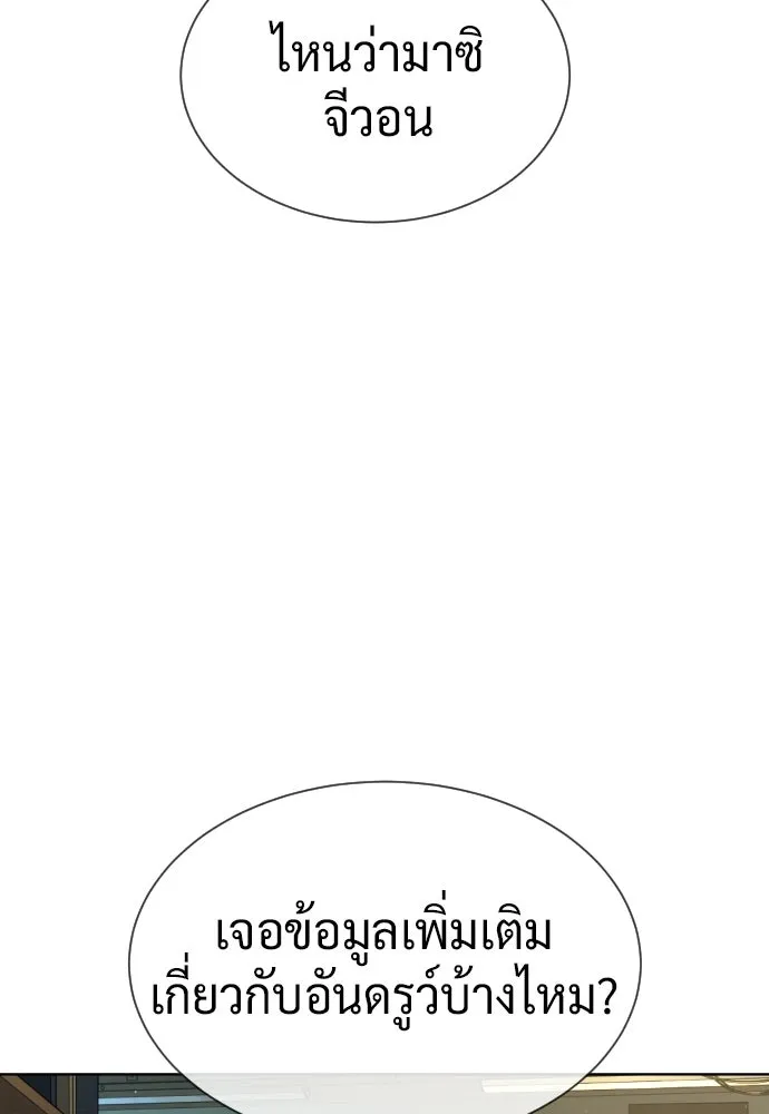 นักฆ่าย้อนวัย ตอนที่ 113 รูปที่ 2