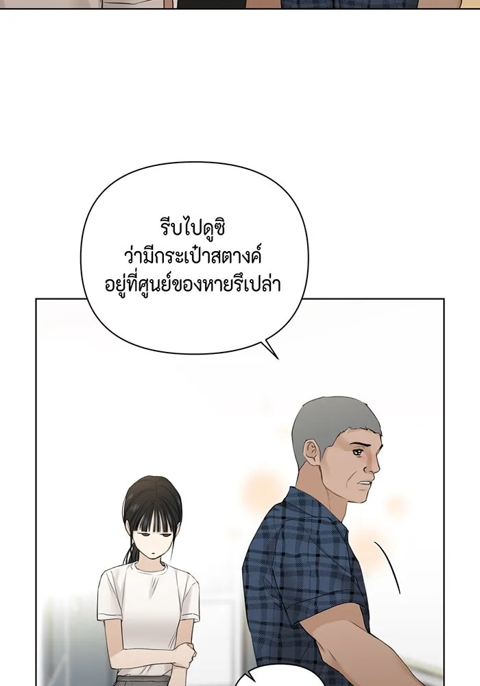 เพียงรุ่งอรุณ ตอนที่ 25 รูปที่ 116