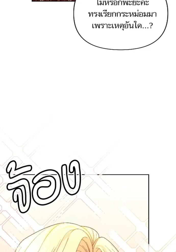 การแต่งงานครั้งใหม่ข ตอนที่ 201 รูปที่ 14