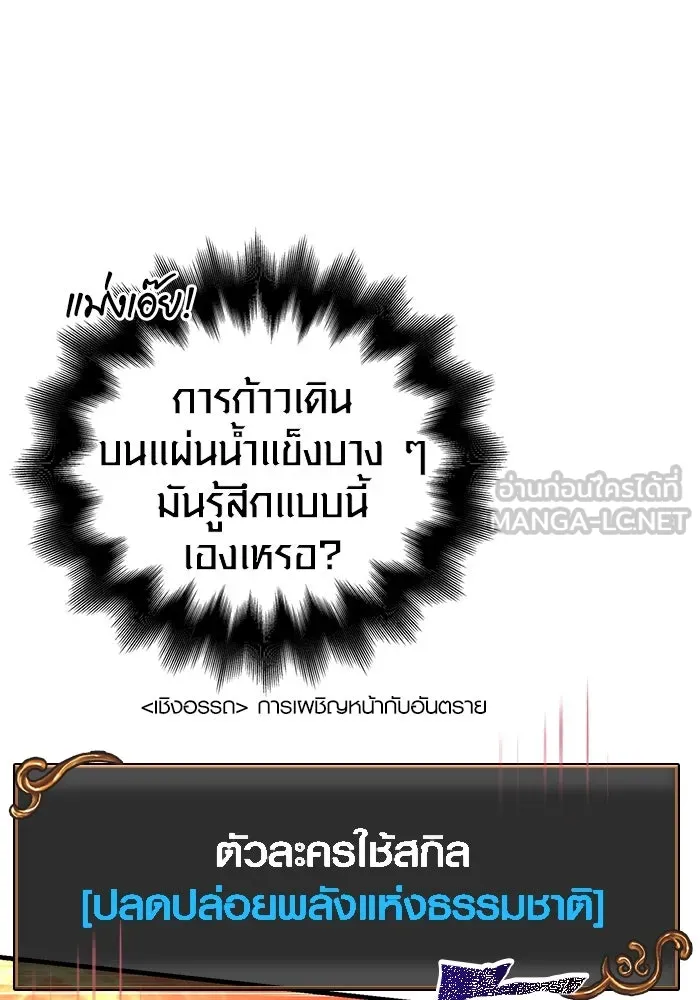 เอาชีวิตรอดในเกมฉบับคนเถื่อน ตอนที่ 78 เมฆครึ้ม รูปที่ 129