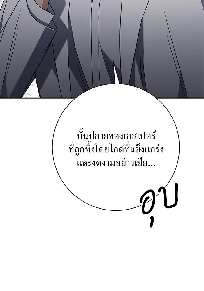แด่ความเกลียดชัง ตอนที่ 53 รูปที่ 22