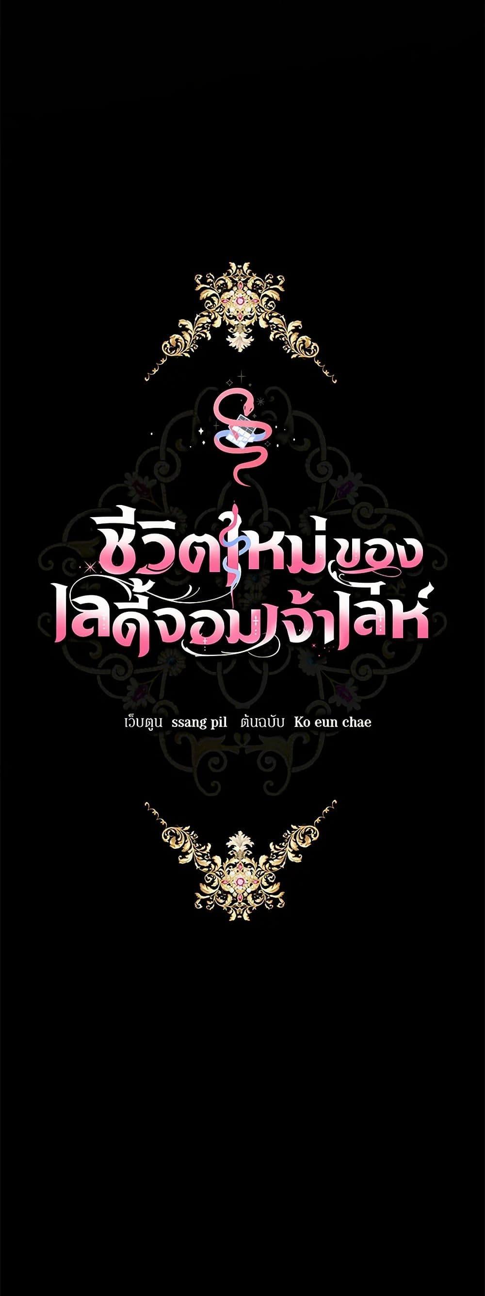 Manga-lc-com อ่านมังงะ อ่านการ์ตูน ออนไลน์ ฟรี The Heiress’s Double Life ตอนที่ 1 2 3 4 5 6 7 8 9 10 11 12 13 14 ฟรี ไม่มีโฆษณา Manga-lc - อ่าน มังงะ อ่าน การ์ตูน ออนไลน์ อ่านมังงะ ฟรี