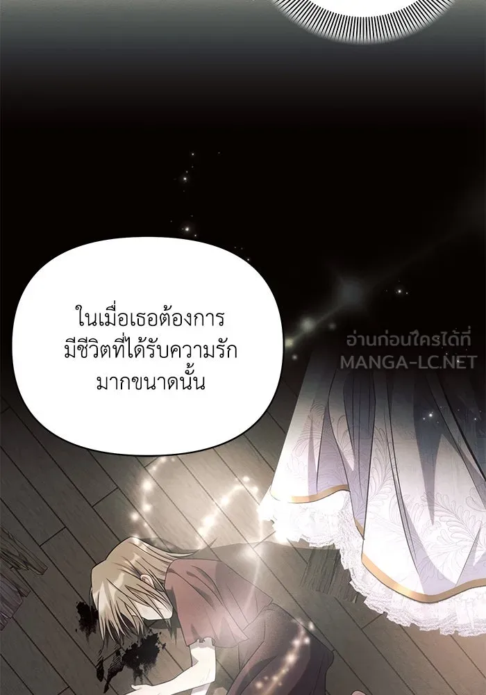 แอชสตาร์ต ตอนที่ 67 รูปที่ 114