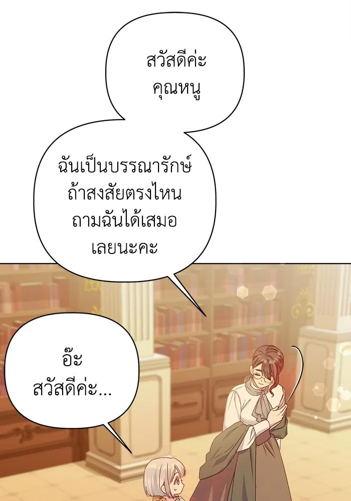 ชีวิตใหม่ในตระกูลมือสังหาร ตอนที่ 14 รูปที่ 59