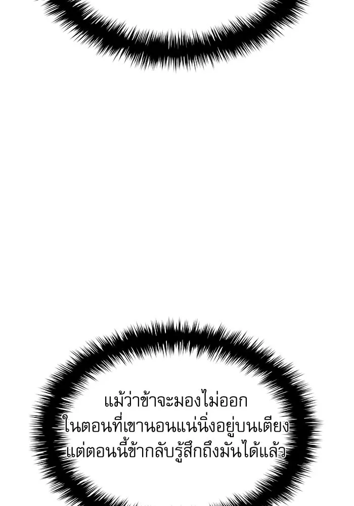 ลับลางลวง ตอนที่ 31 เจ้าสำนักที่ได้ตื่นขึ้นมา รูปที่ 178
