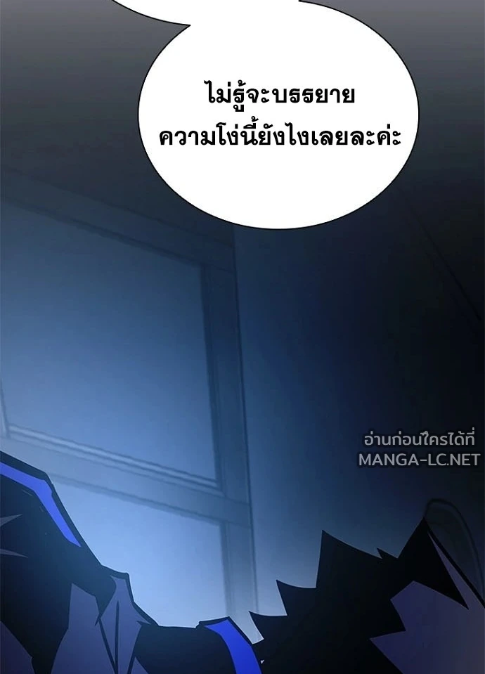 Villain to kill ตอนที่ 237 รูปที่ 123