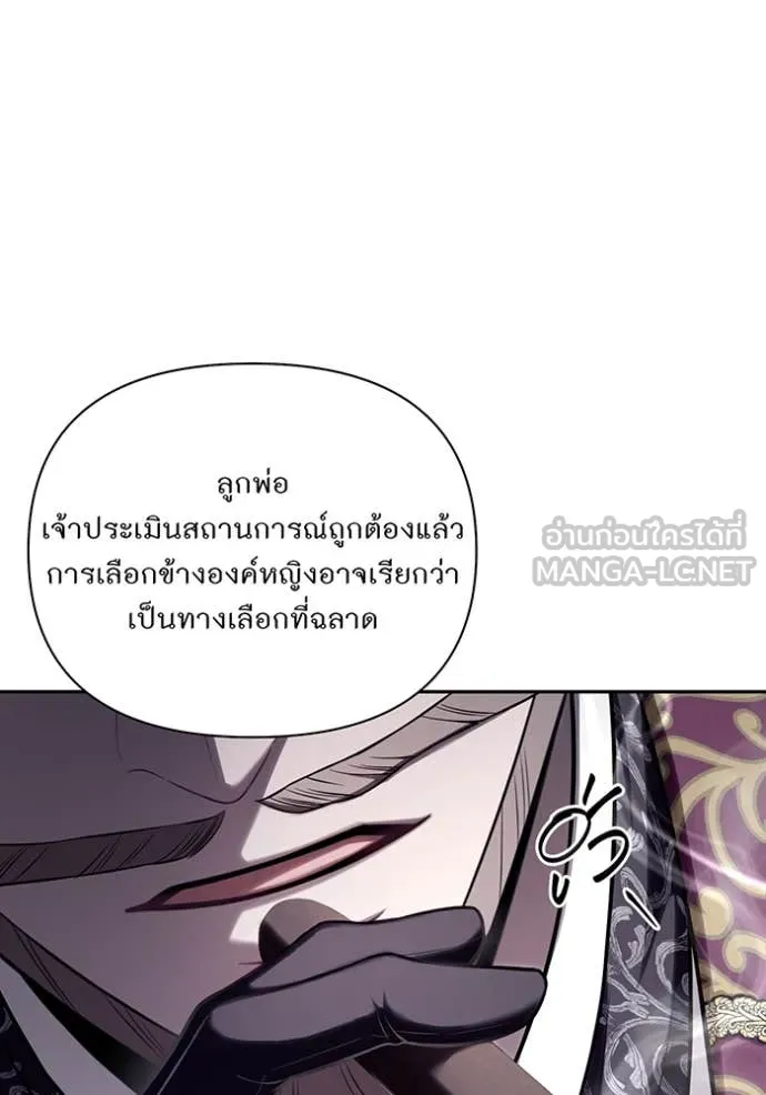 ห้องนอนลับ ตอนที่ 160 รูปที่ 30