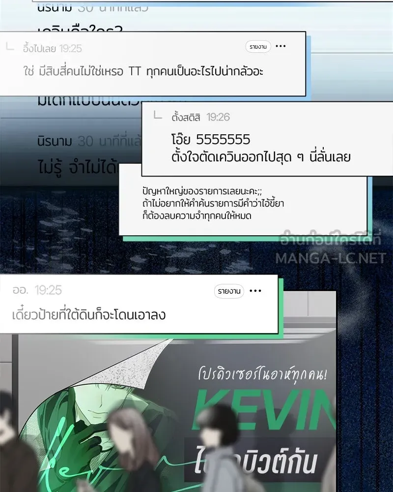 ย้อนเวลามาเป็นมักเน่ ตอนที่ 41 รูปที่ 126