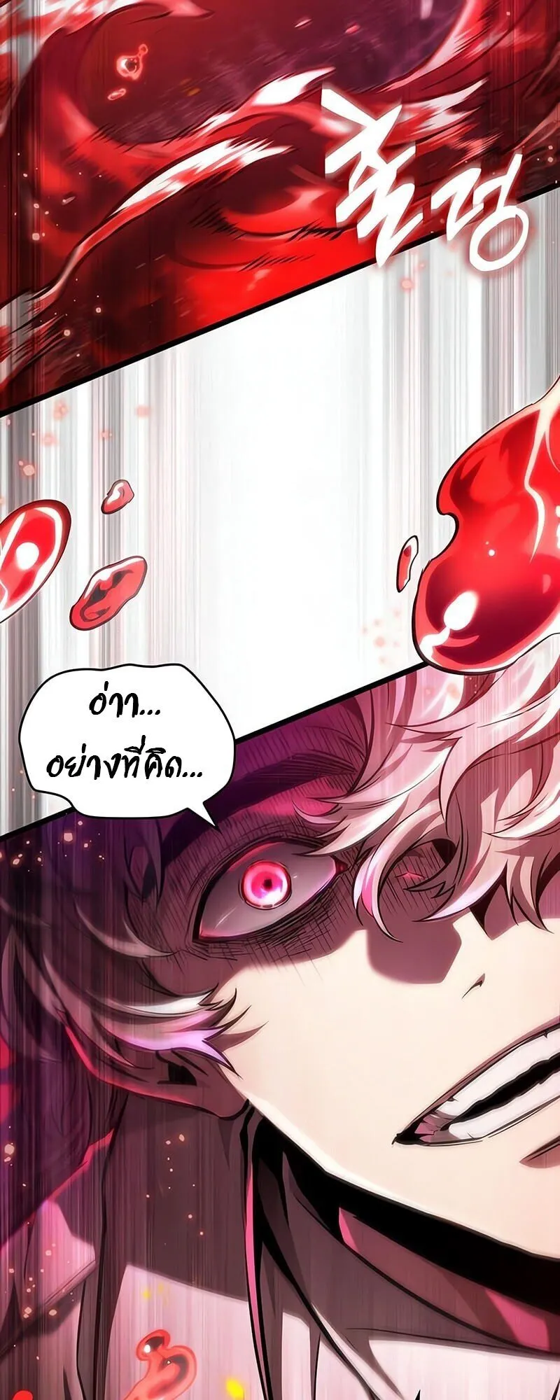 The World After the end โลกหล_งการล_มสลาย ตอนที่ ตอนที่ 185 รูปที่ 75