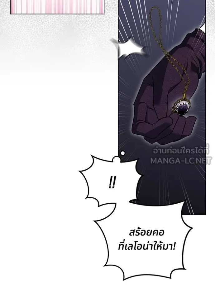 ทางหลุดพ้นของ ตอนที่ 97 รูปที่ 18