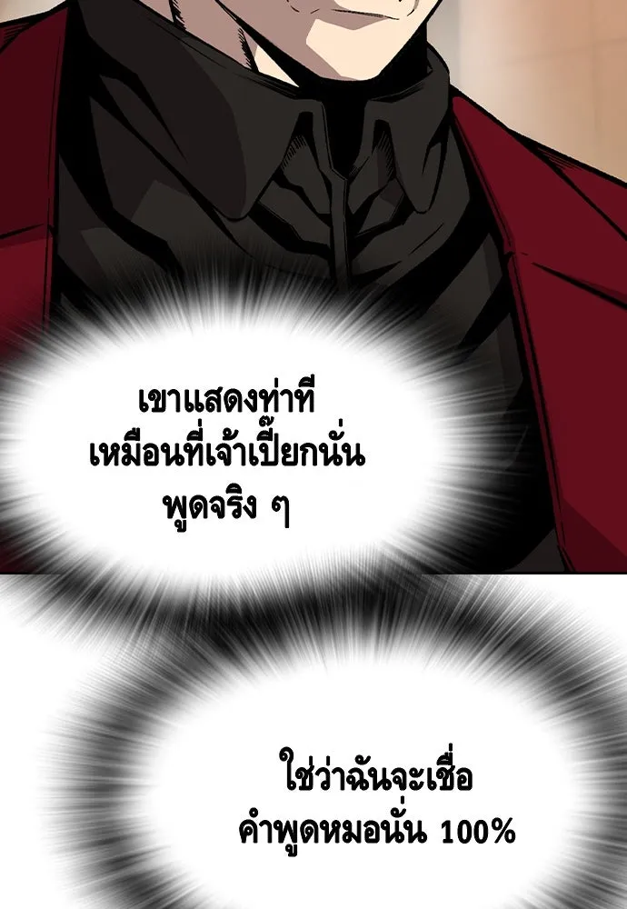 King Game ตอนที่ 92 เป็นความเห็นของพวกเรา รูปที่ 49