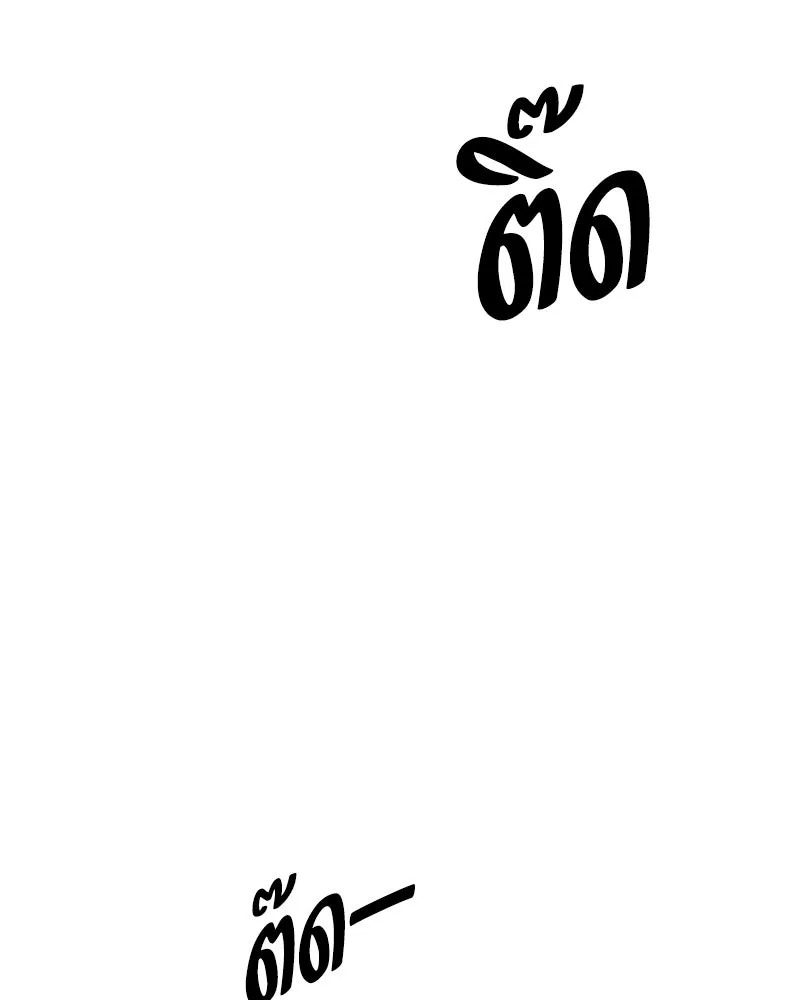Pyramid Game เกมพีระมิด ตอนที่ 96 รูปที่ 59
