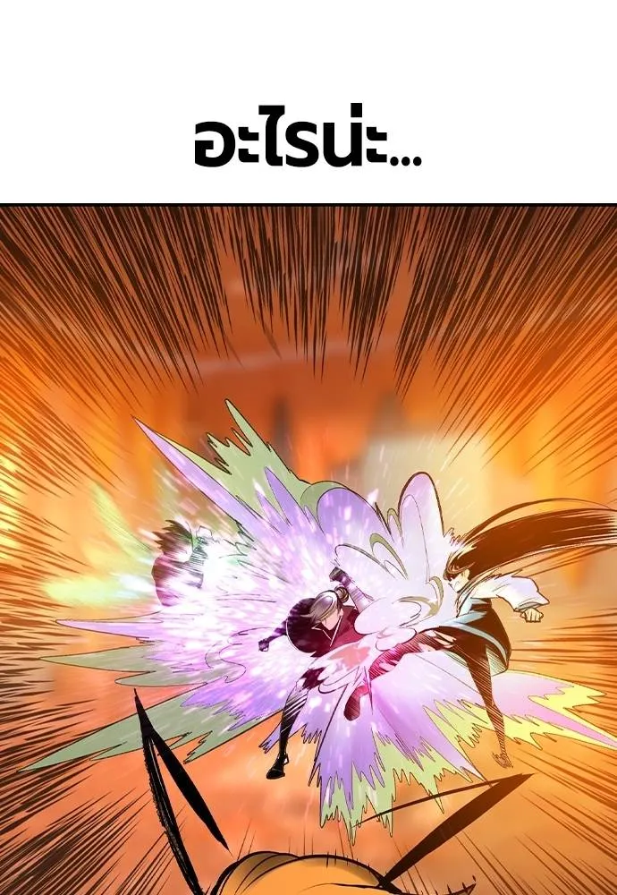 Jungle Juice ตอนที่ 124 รูปที่ 53