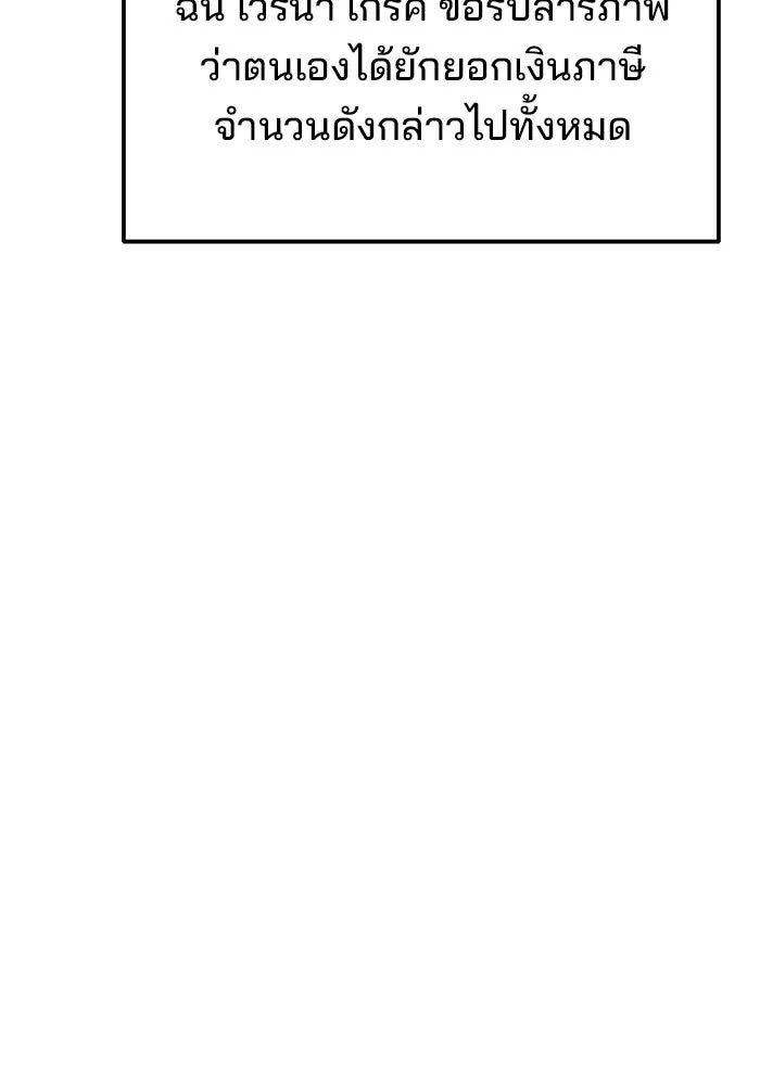 ครัวจอมเวท ตอนที่ 23 รูปที่ 20