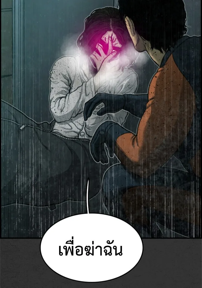 ตกศพสยอง ตอนที่ 10 รูปที่ 119