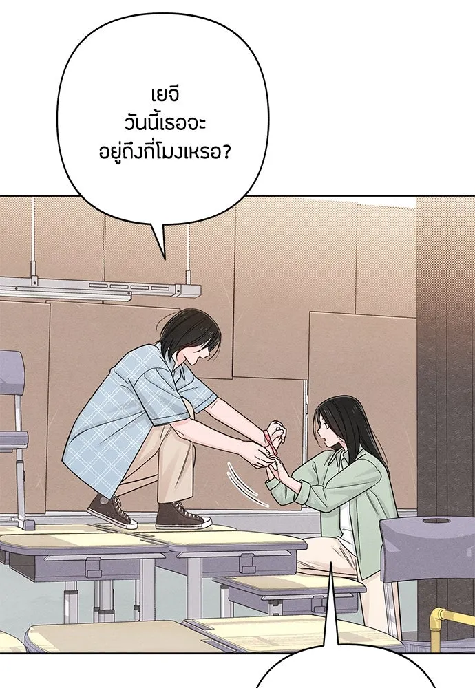 เป็นวัยรุ่นมันเหนื่อย ตอนที่ 74 รูปที่ 44