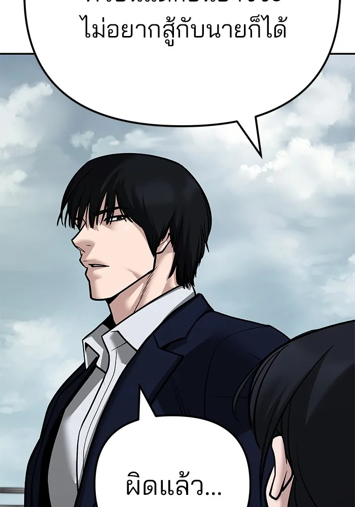 เลวฟาดเลว ตอนที่ 101 รูปที่ 271