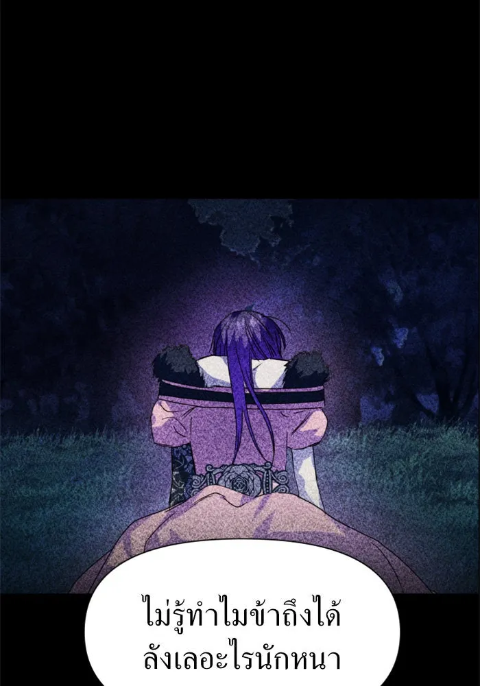 ชิงชีวิตพลิกลิขิตชะตา ตอนที่ 22 คำเล่าลือของนางร้ายผู้นั้น(2) รูปที่ 121