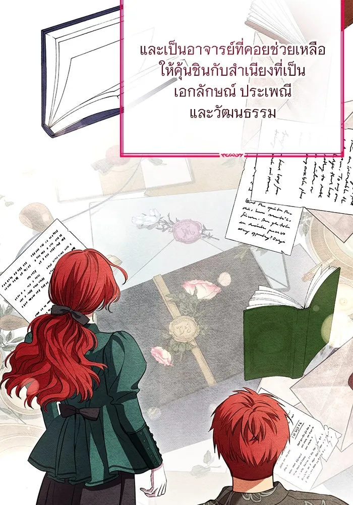 แด่ชู้รักของสามี ตอนที่ 14 รูปที่ 22