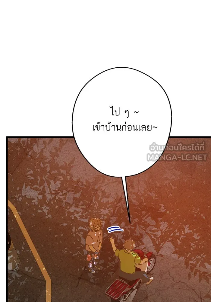 ฉันมันร้าย หรือเพราะโลกไม่น่ารัก ตอนที่ 185 รูปที่ 66