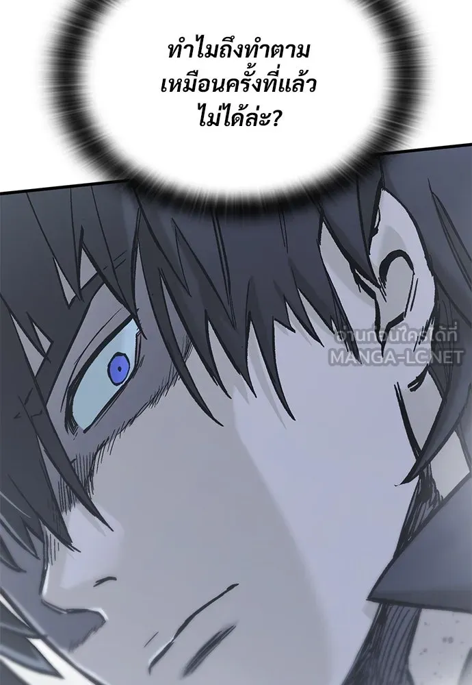 อัศวินวันเดียว ตอนที่ 19 รูปที่ 108