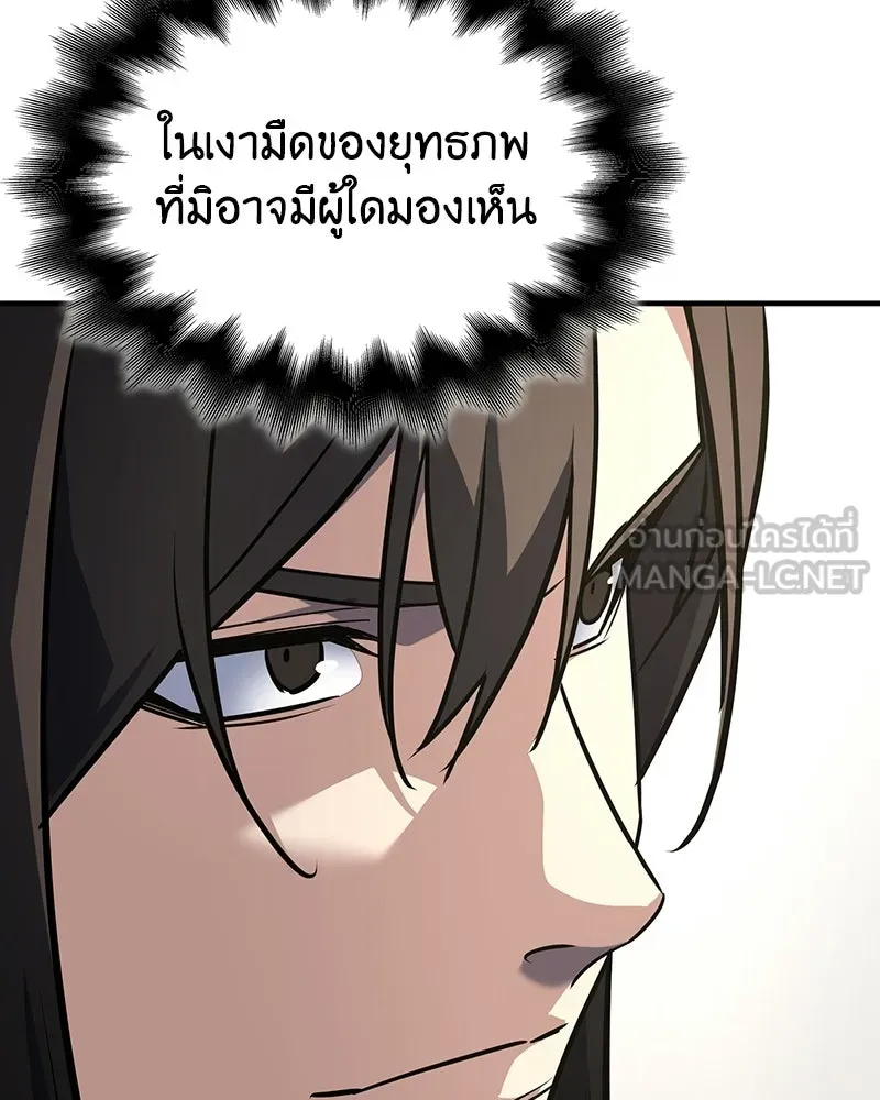 เกิดอีกทีเป็นว่าที่ประมุขลัทธิมาร ตอนที่ 133 รูปที่ 183