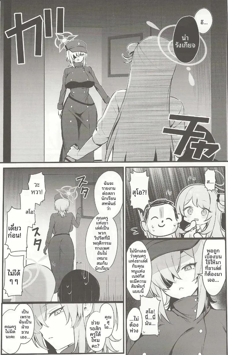 Doujin-Lc- อ่าน โดจิน มังฮวา เกาหลี ญี่ปุ่น จีน แปลไทย คุณครู! เรามาทำอะไรสนุกๆ ด้วยกันเถอะ! (Bisho Oji) (Blue Archive) ตอนที่ 1 2 3 4 5 6 7 8 9 10 11 12 13 14 ฟรี ไม่มีโฆษณา อ่าน โดจิน Manhwa เกาหลี ญี่ปุ่น จีน เรามีครบ คัดมาให้เน้นๆ โดจิน 18+ รับประกันความฟินโดย  Doujin Lc