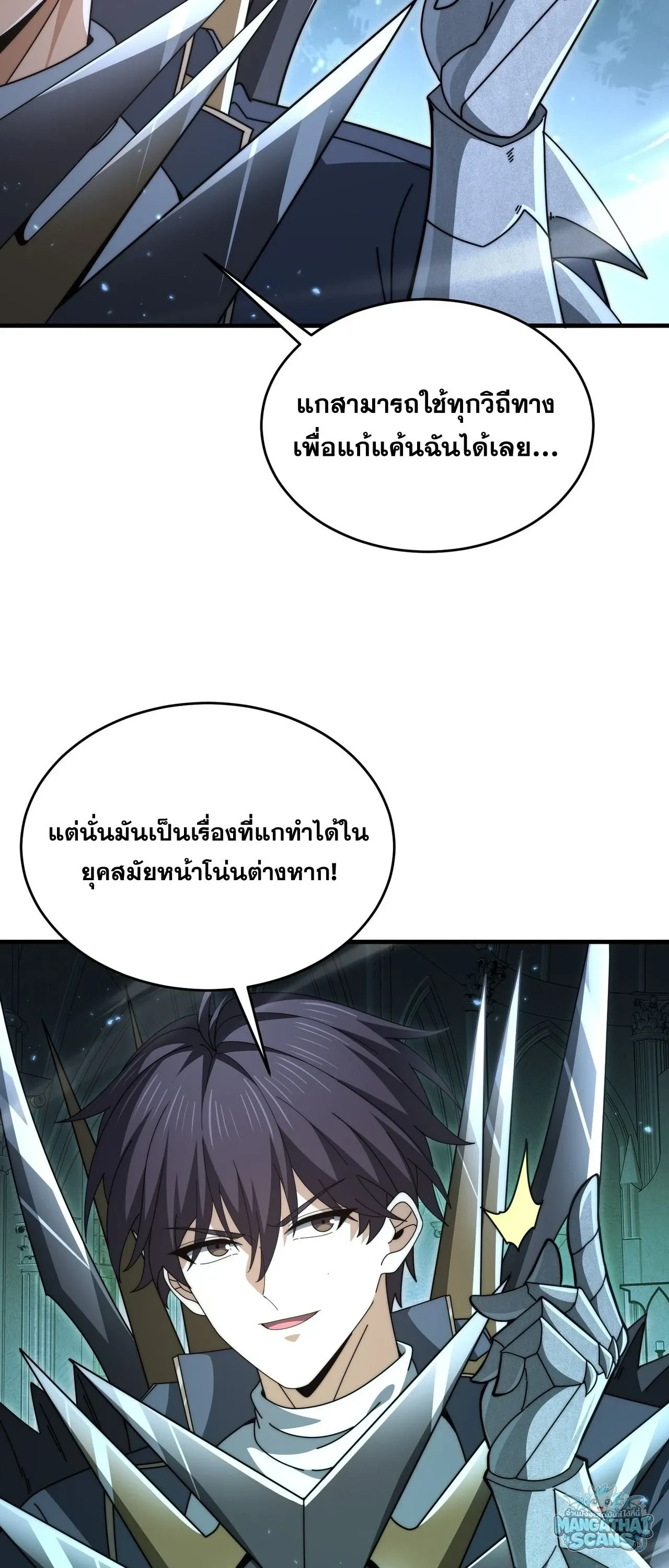 I am Drako Majstor ไหนใครว_าผ_ค_มม_งกร เป_นอาช_พท_อ_อนแอท_ส_ดไงล_ะ ตอนที่ ตอนที่ 246 รูปที่ 34
