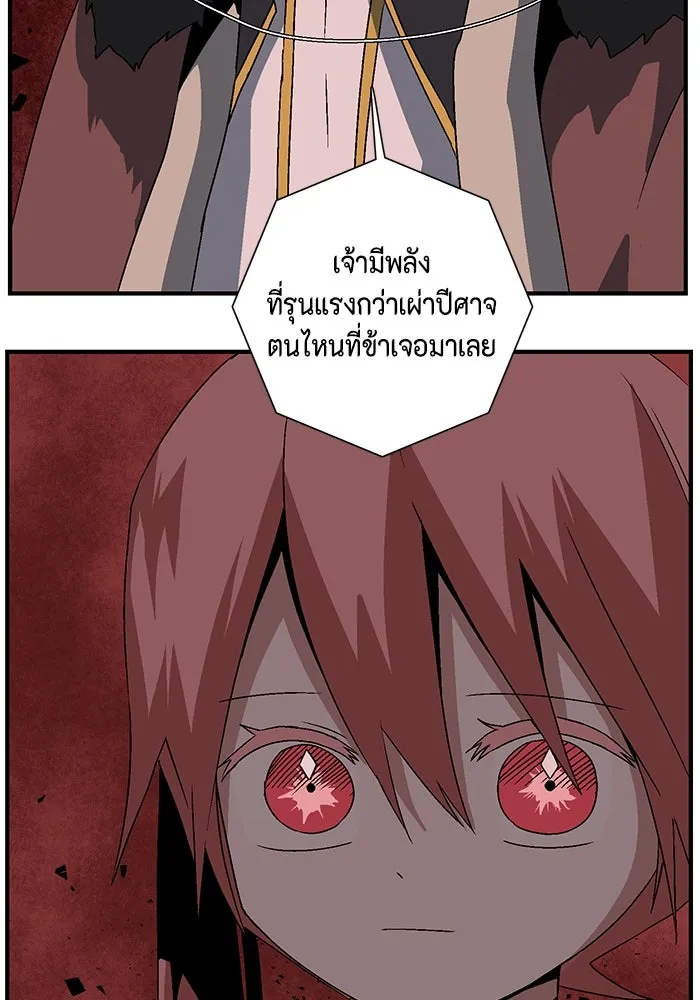 หนึ่งก้าวสู่เจ้ามาร ตอนที่ 49 ราชา (8) รูปที่ 92