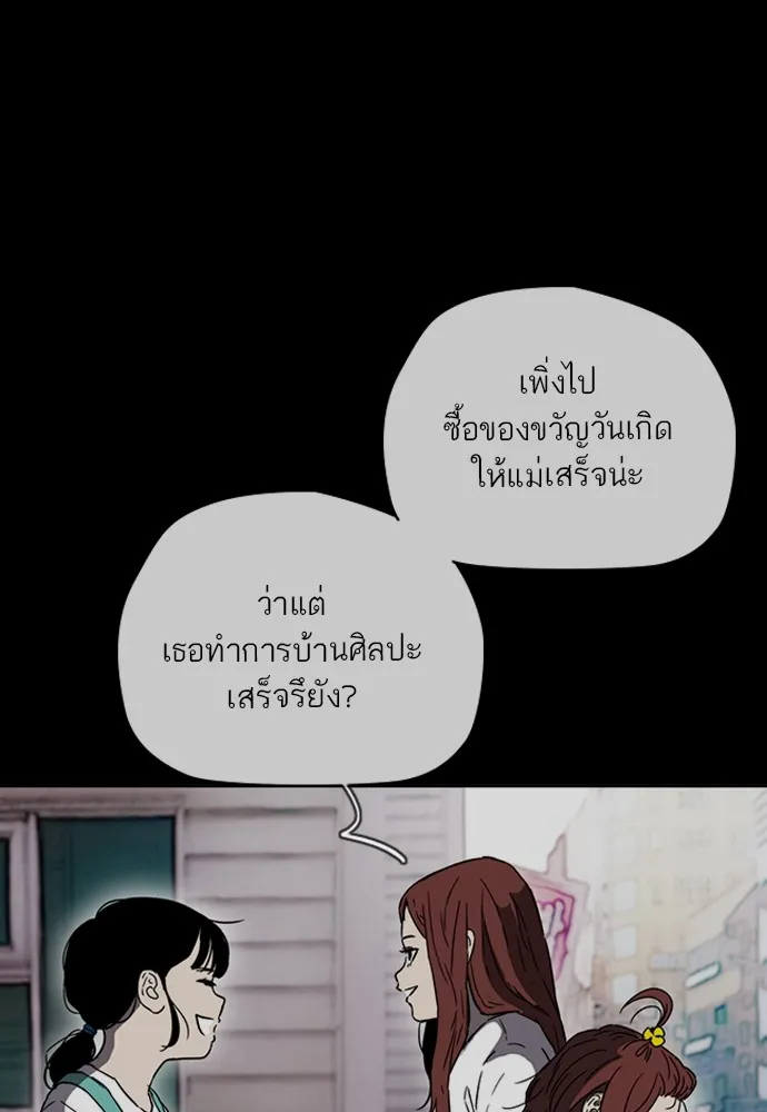 ปั่นสู้ฝันbrWind Breaker ตอนที่ 92 รูปที่ 56