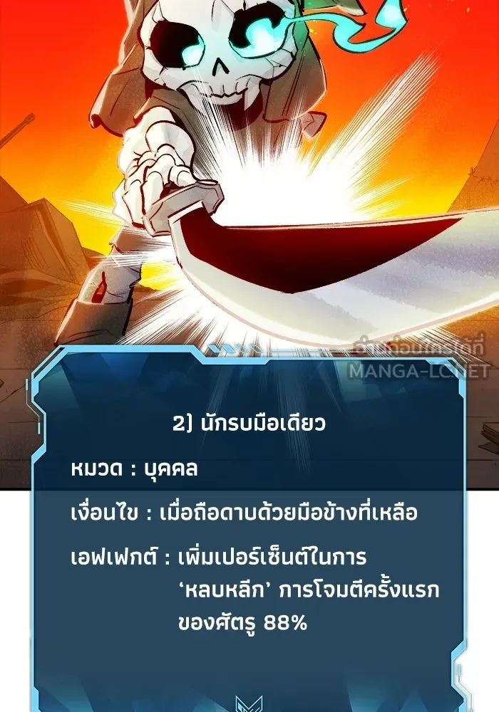 The Lone Necromancer ตอนที่ 6 รูปที่ 24