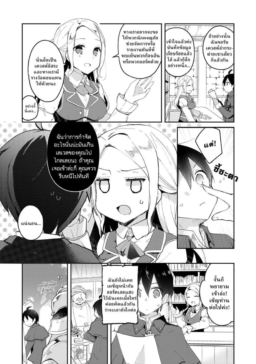 Manga-lc-com อ่านมังงะ อ่านการ์ตูน ออนไลน์ ฟรี Shinja Zero no Megami-sama to Hajimeru Isekai Kouryaku ตอนที่ 1 2 3 4 5 6 7 8 9 10 11 12 13 14 ฟรี ไม่มีโฆษณา Manga-lc - อ่าน มังงะ อ่าน การ์ตูน ออนไลน์ อ่านมังงะ ฟรี